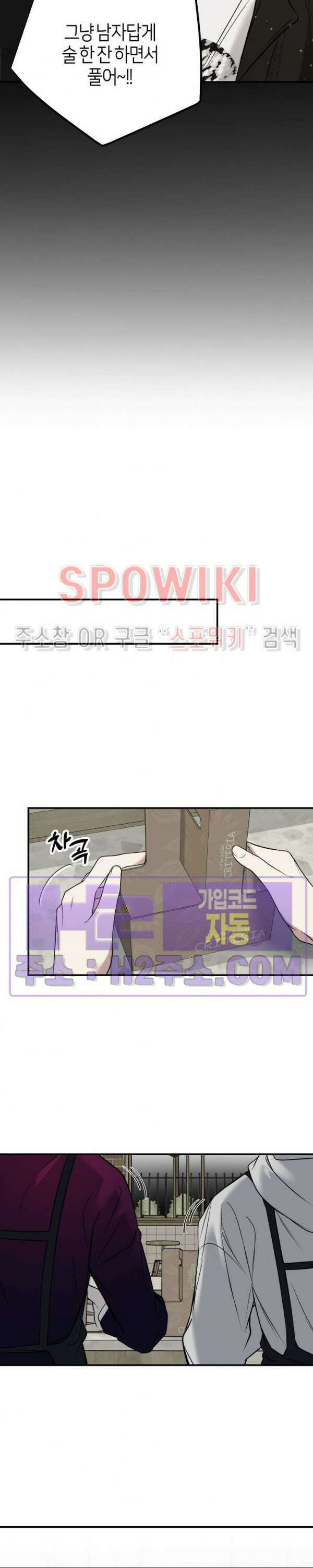 크로스라인 3화 25