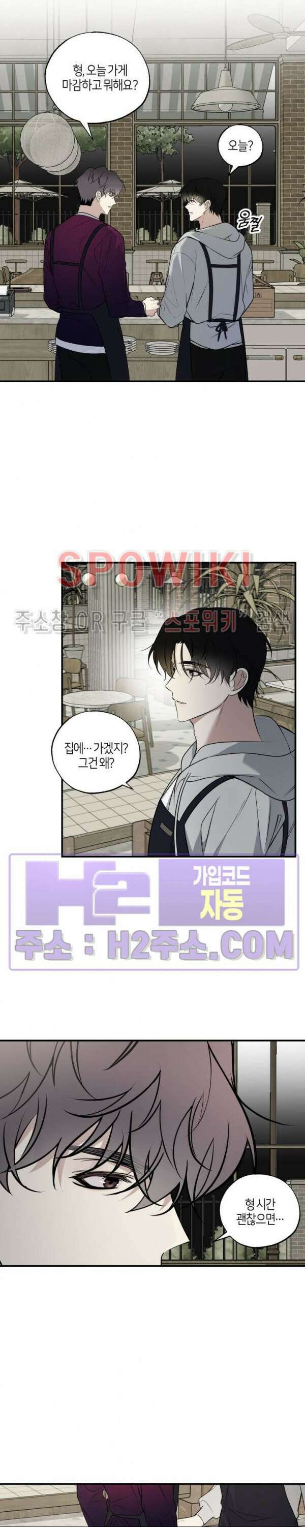 크로스라인 3화 26