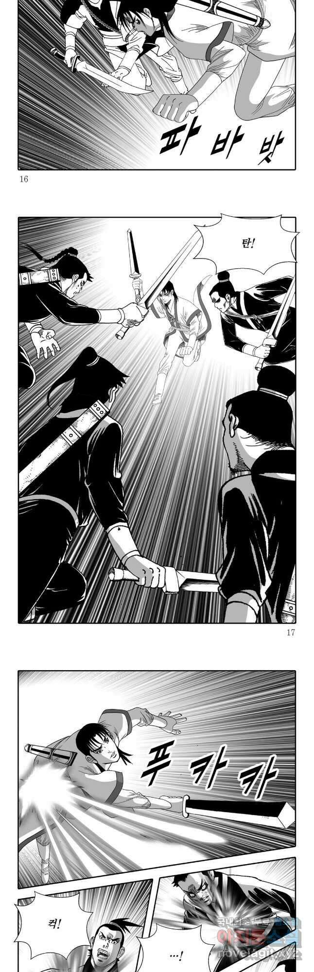 장룡출사 31화 5