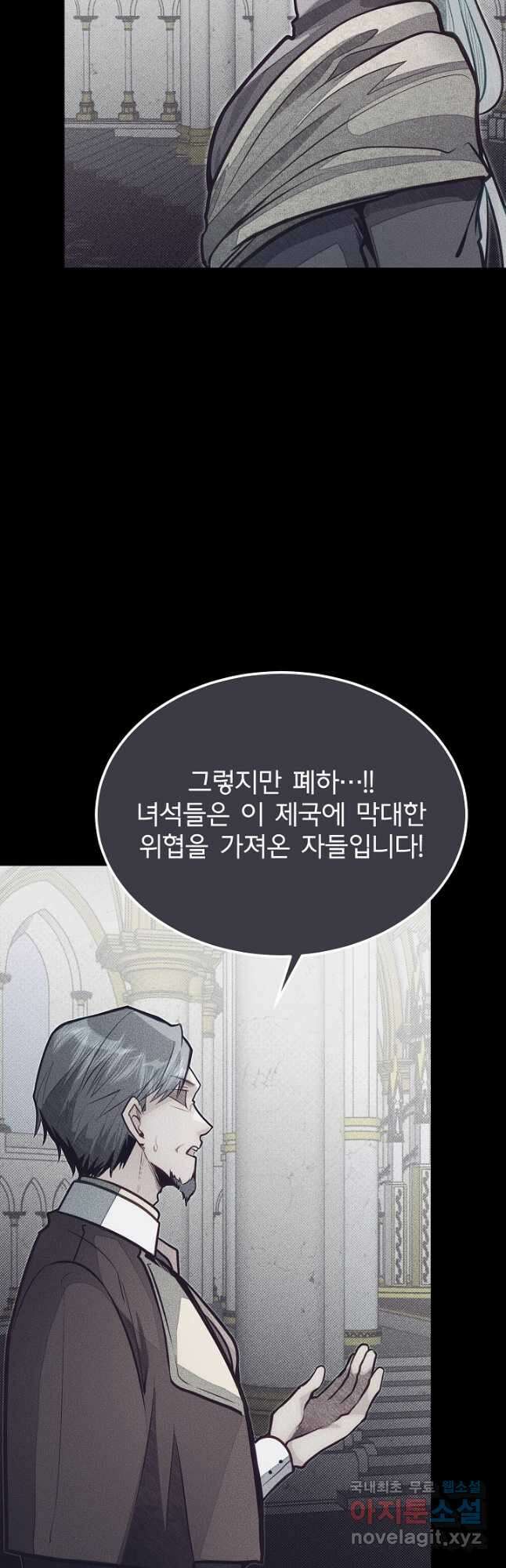 용사 동생은 아카데미 고인물 49화 3
