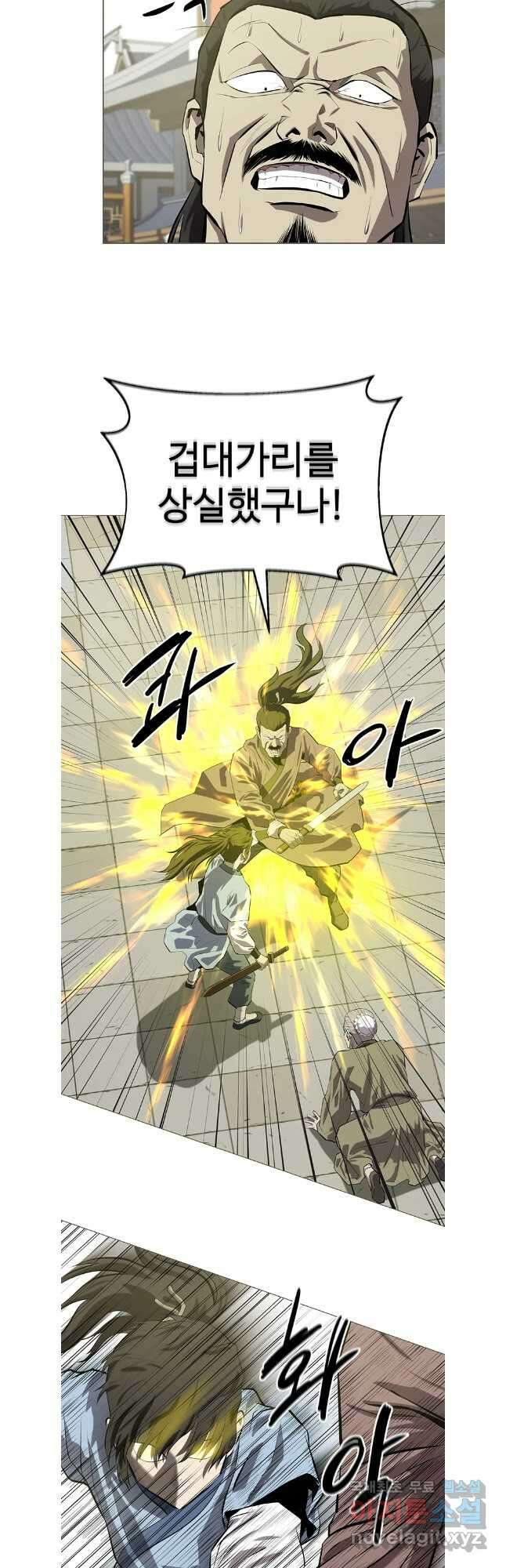 허약선생 103화 2