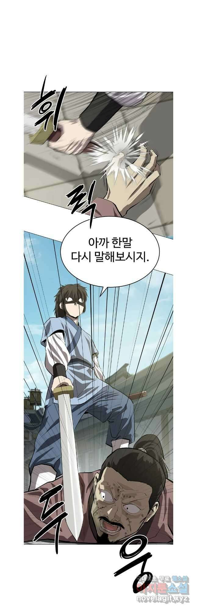 허약선생 103화 4