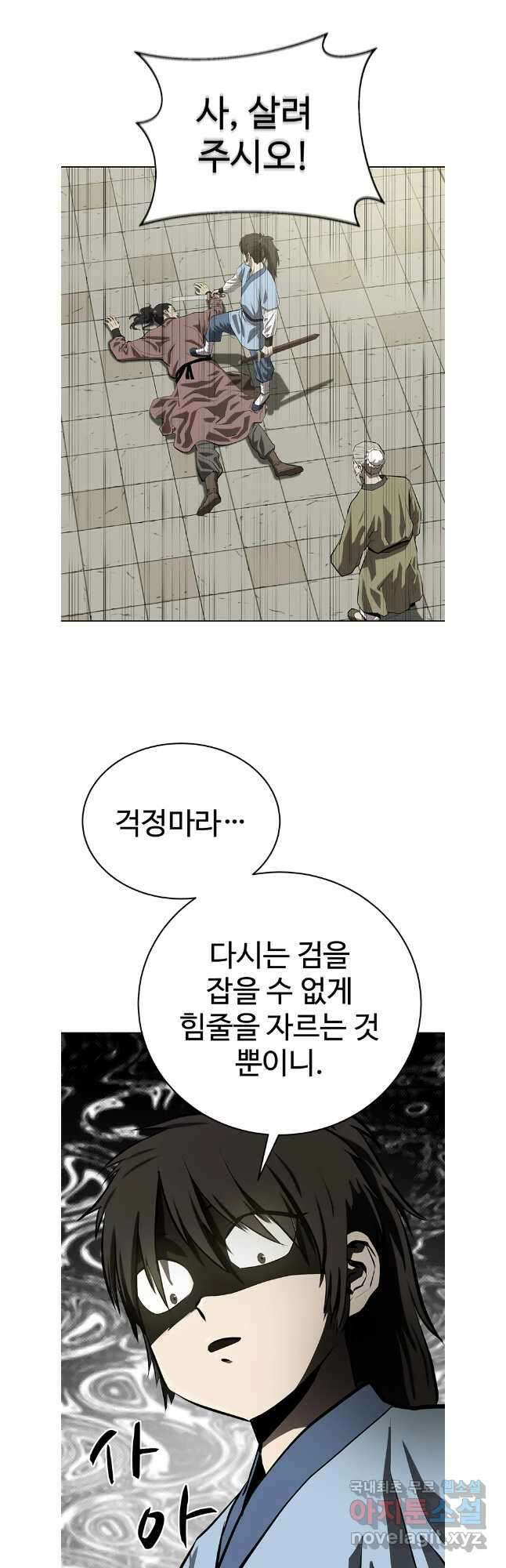 허약선생 103화 5