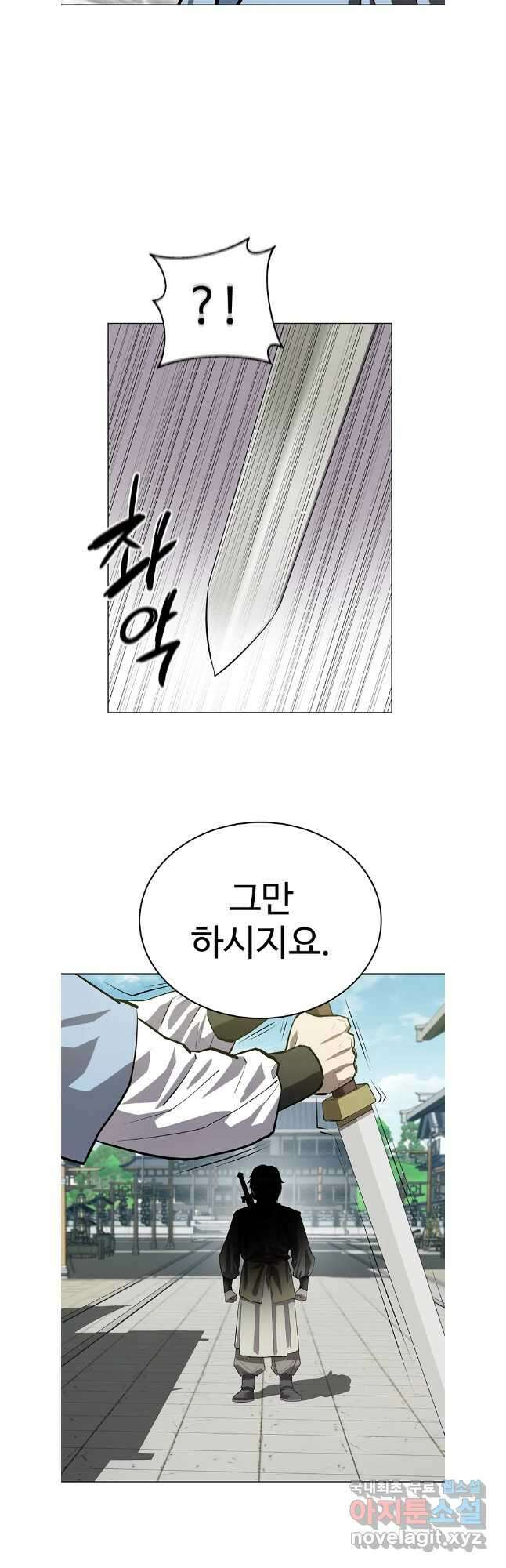 허약선생 103화 6