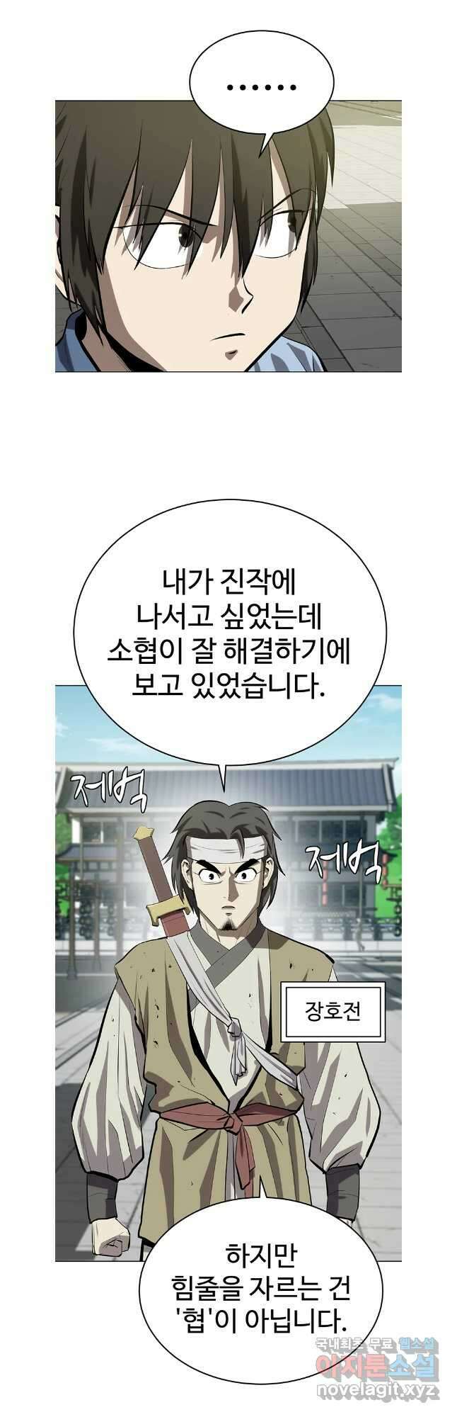 허약선생 103화 7