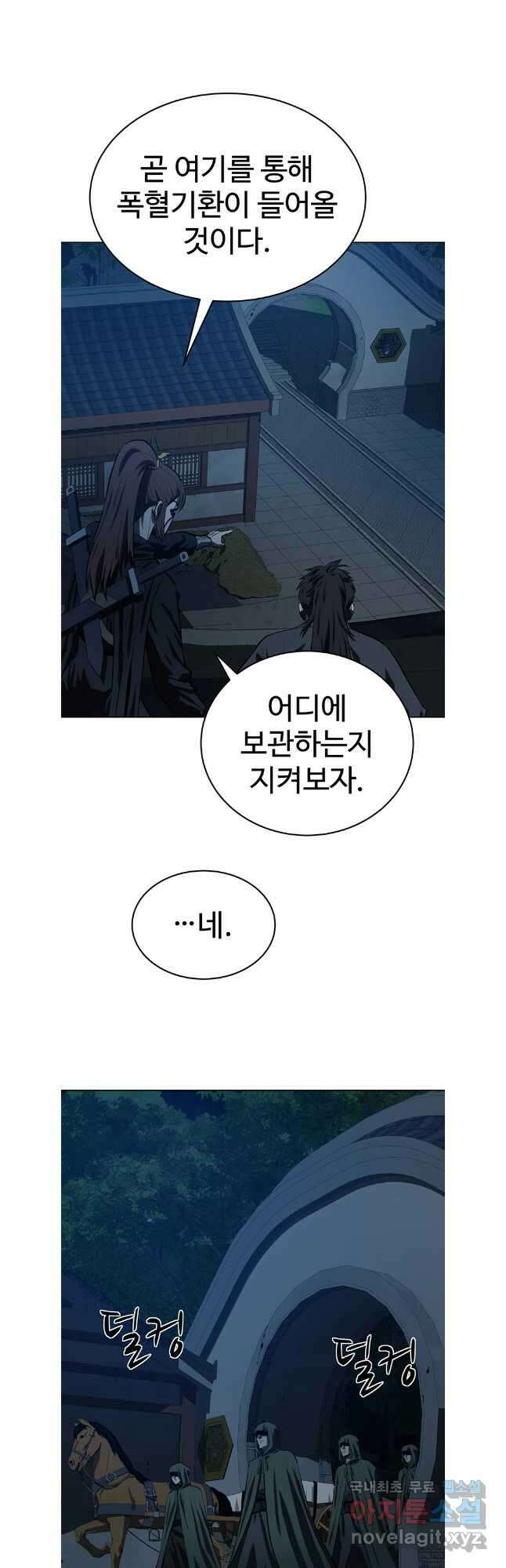 허약선생 103화 14