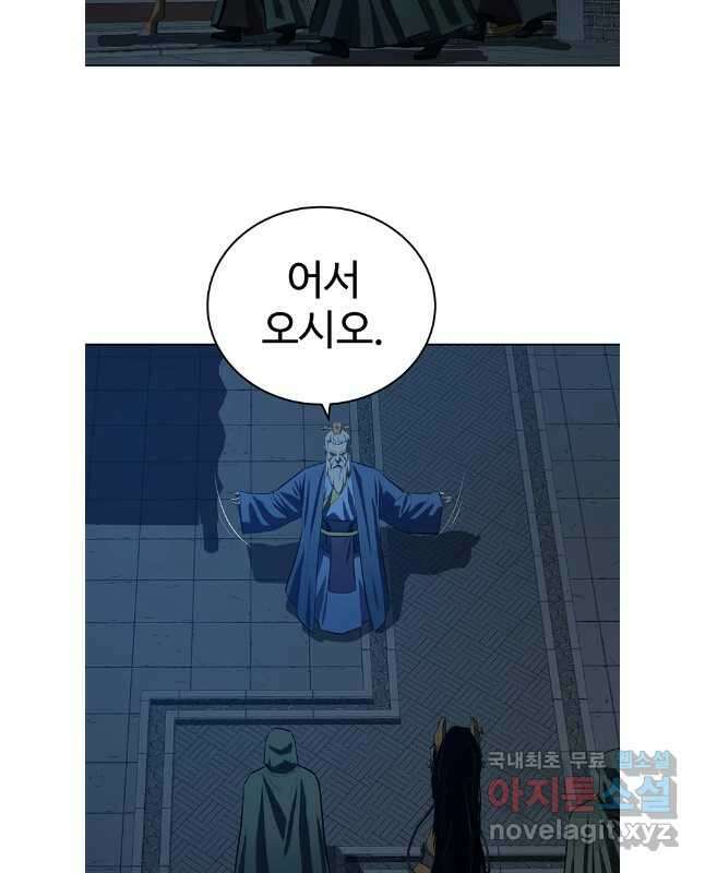 허약선생 103화 15