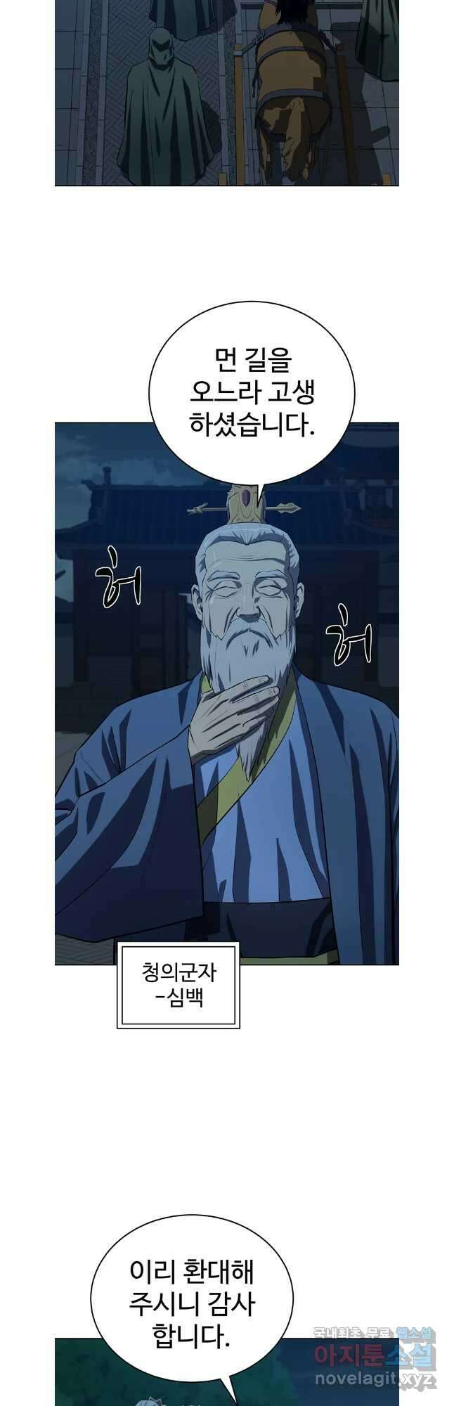 허약선생 103화 16