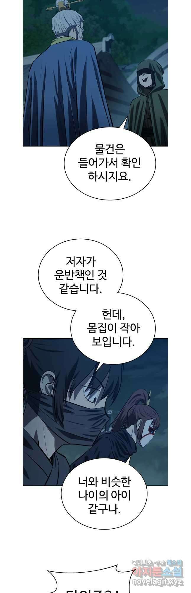 허약선생 103화 17