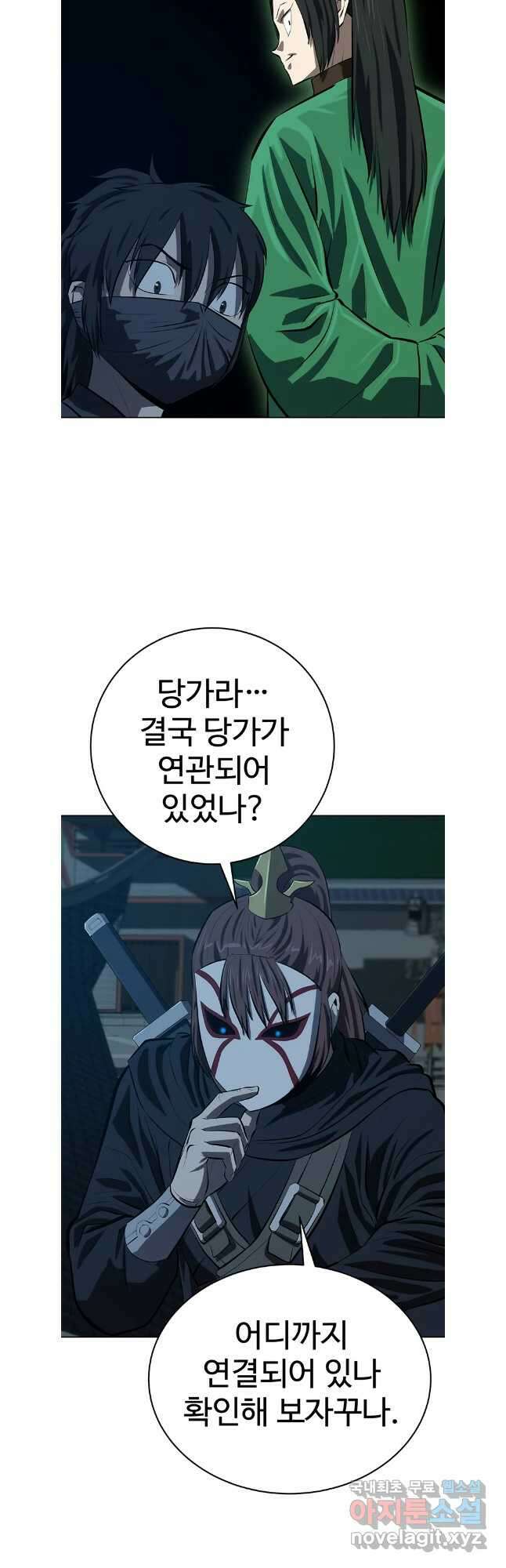 허약선생 103화 19