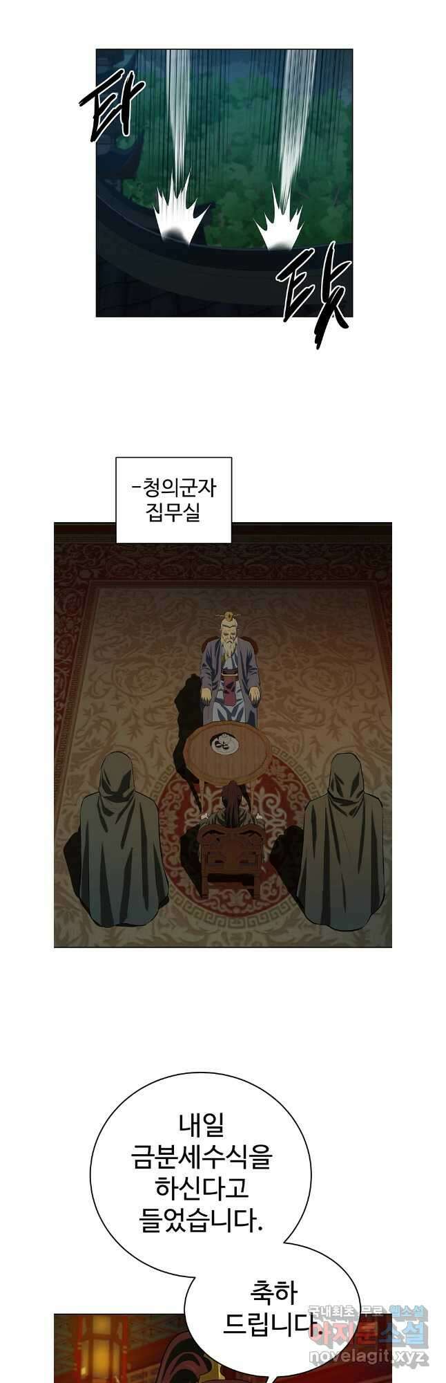 허약선생 103화 20