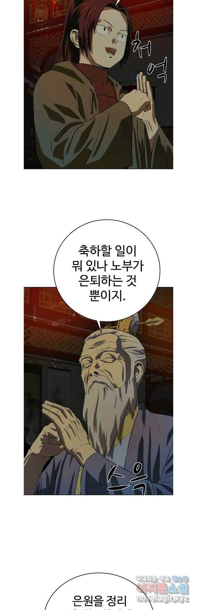 허약선생 103화 21