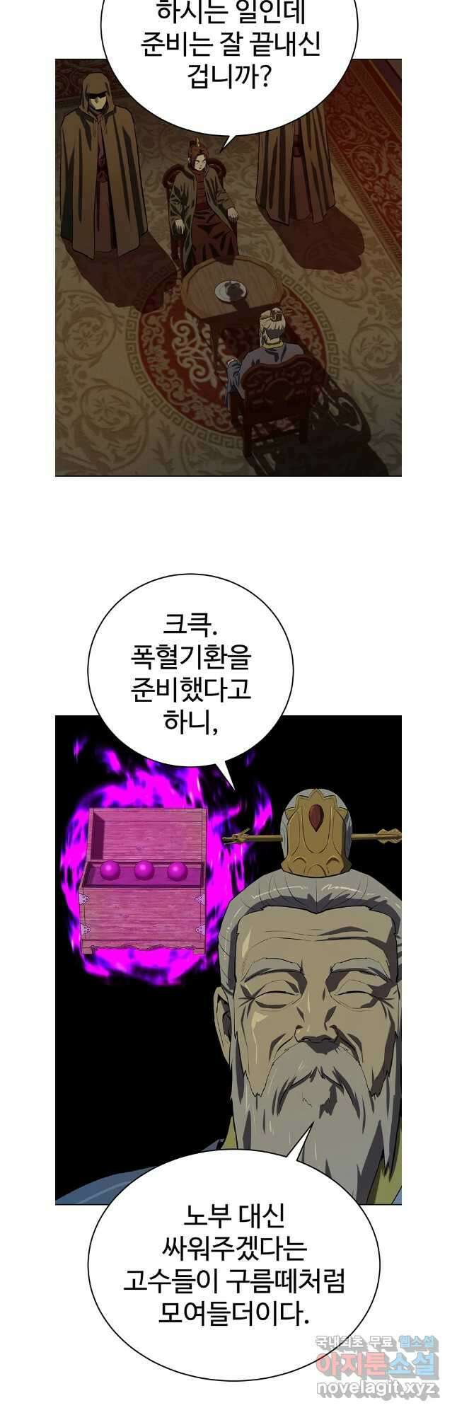 허약선생 103화 22