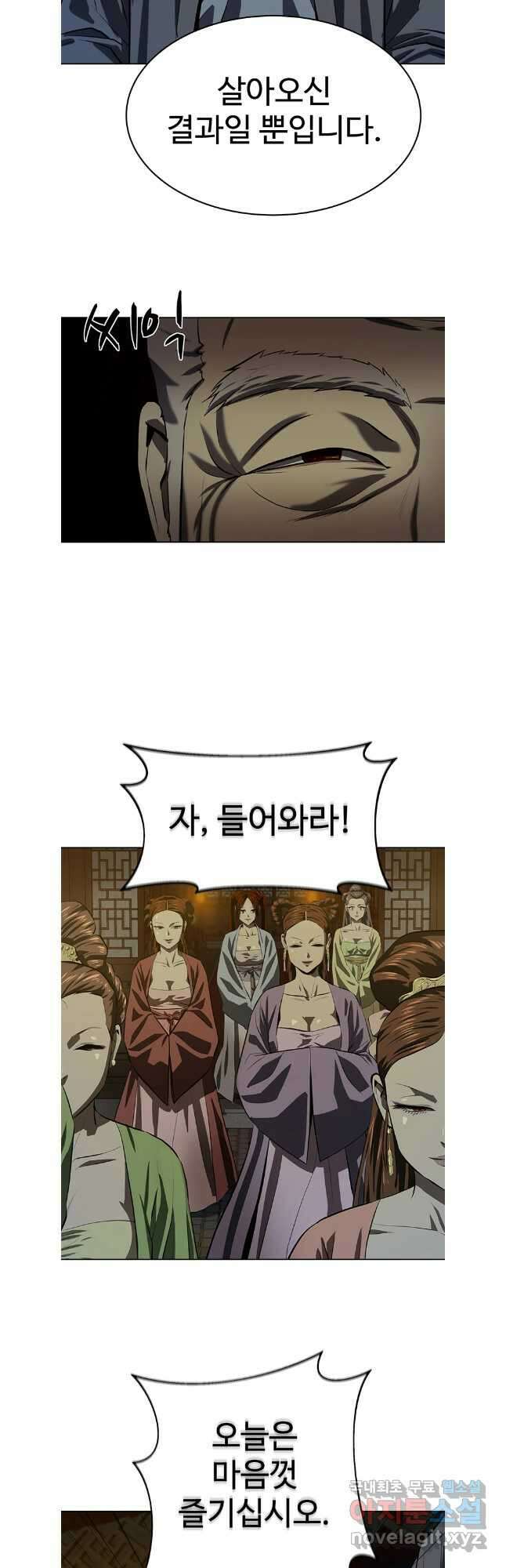허약선생 103화 24