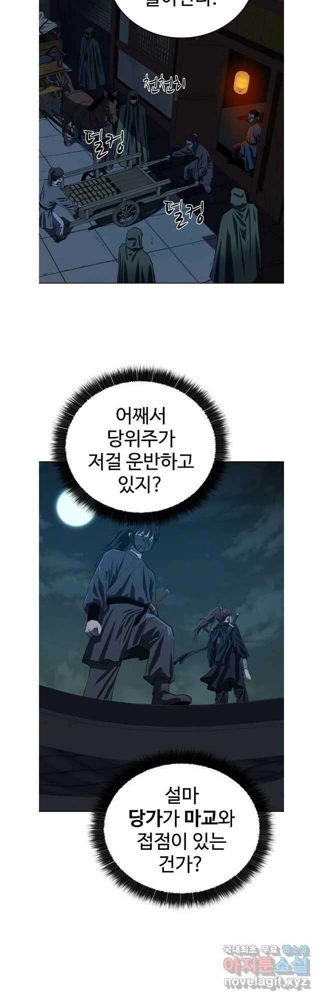 허약선생 103화 26