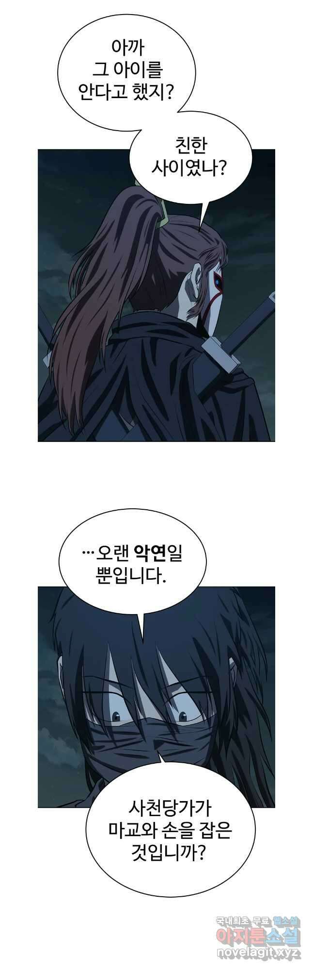 허약선생 103화 27