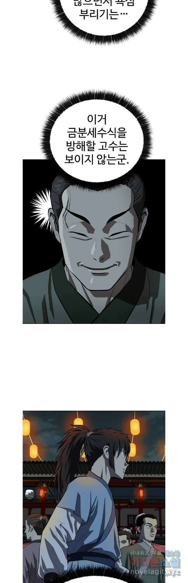 허약선생 103화 32