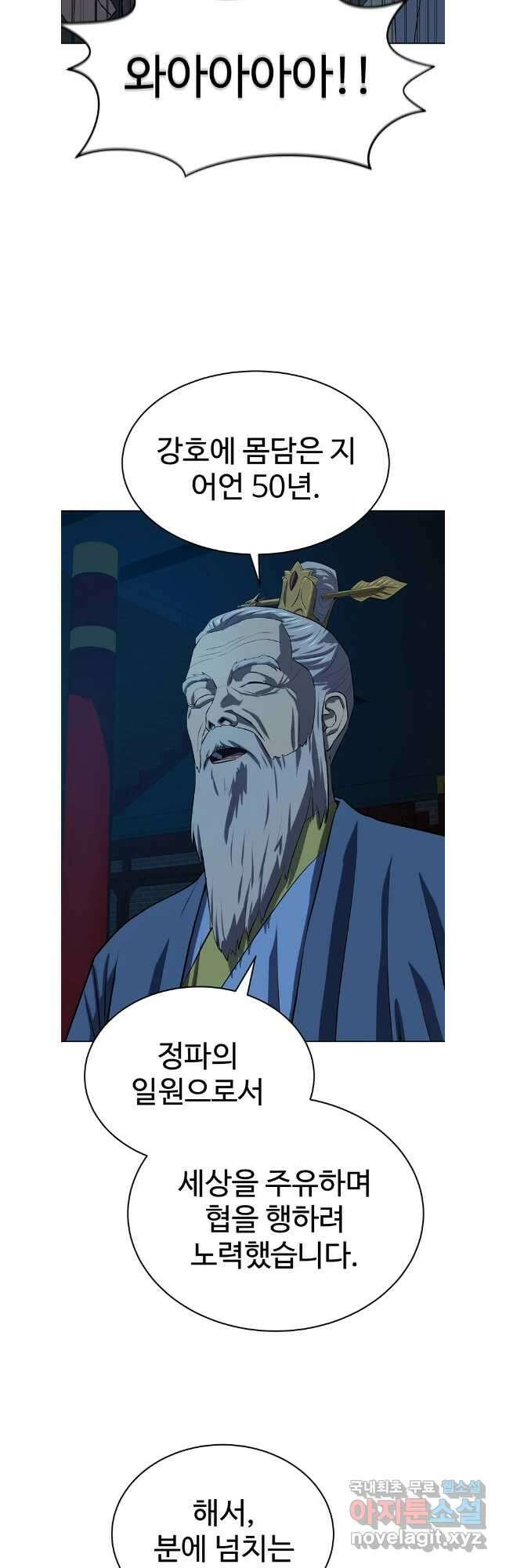 허약선생 103화 35