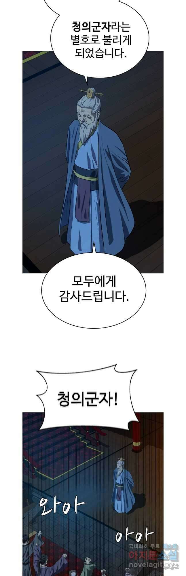 허약선생 103화 36