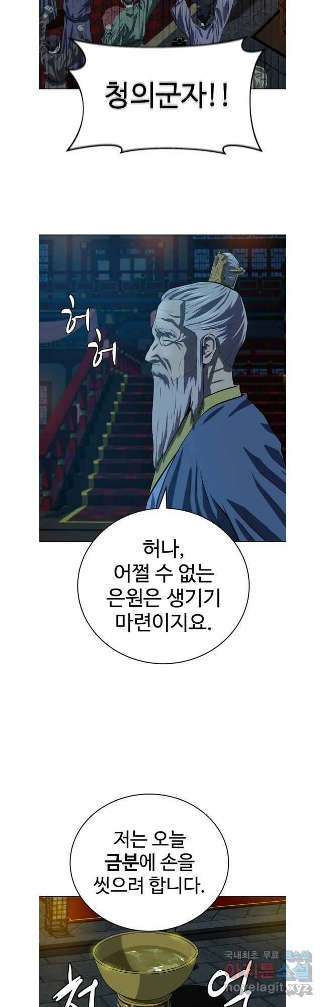 허약선생 103화 37