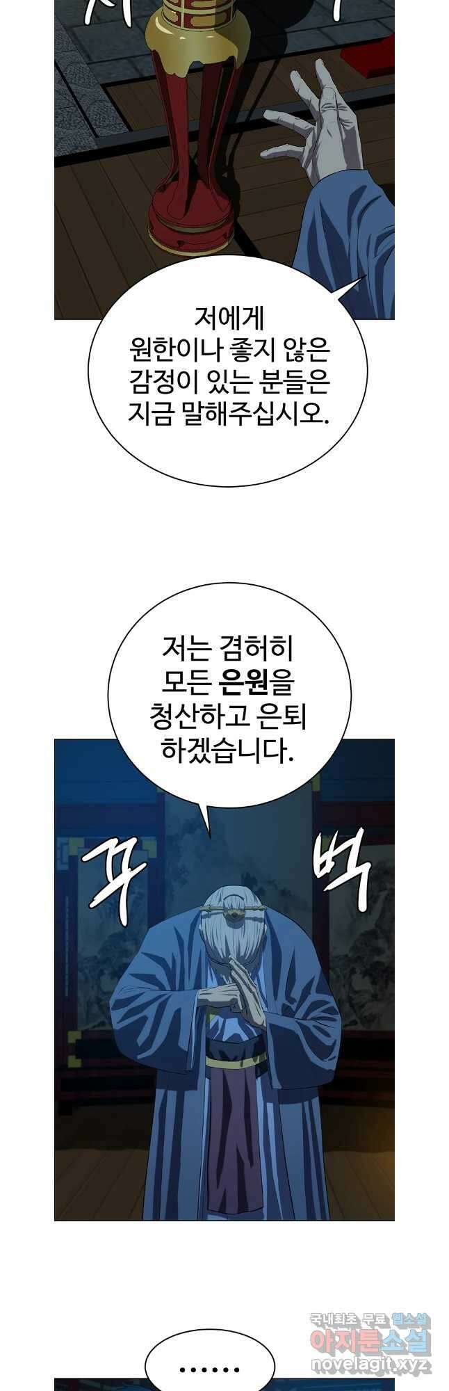 허약선생 103화 38
