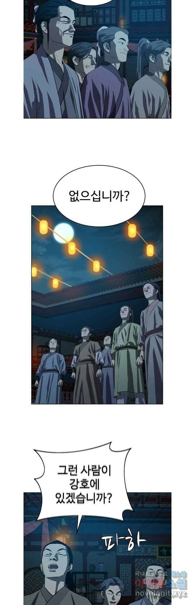 허약선생 103화 39