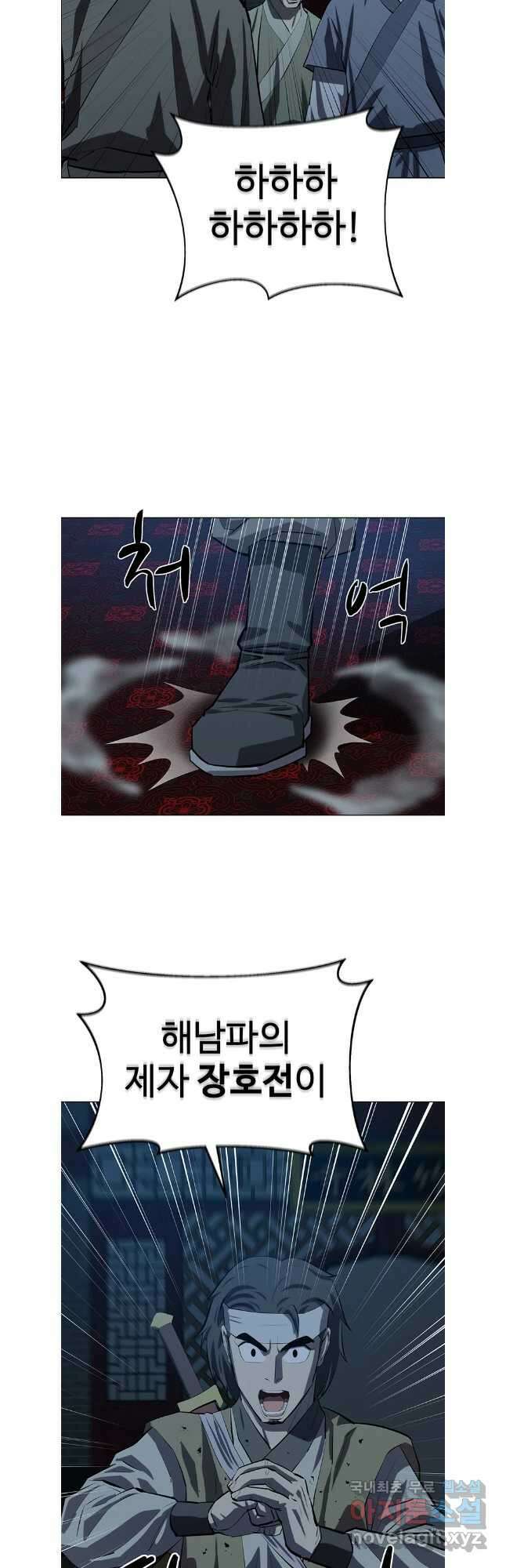 허약선생 103화 40