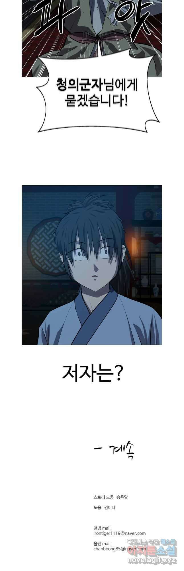 허약선생 103화 41