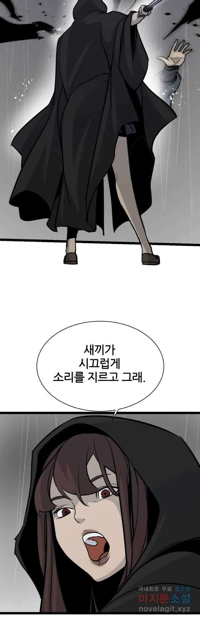 빙상매화 53화 3