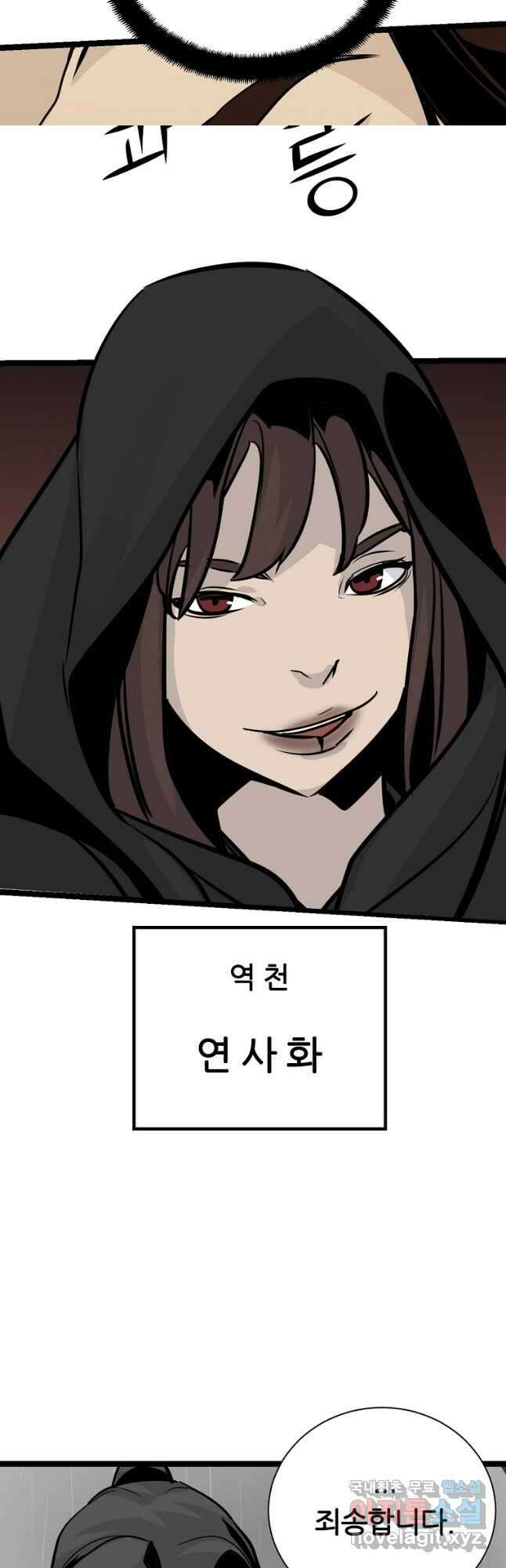 빙상매화 53화 7