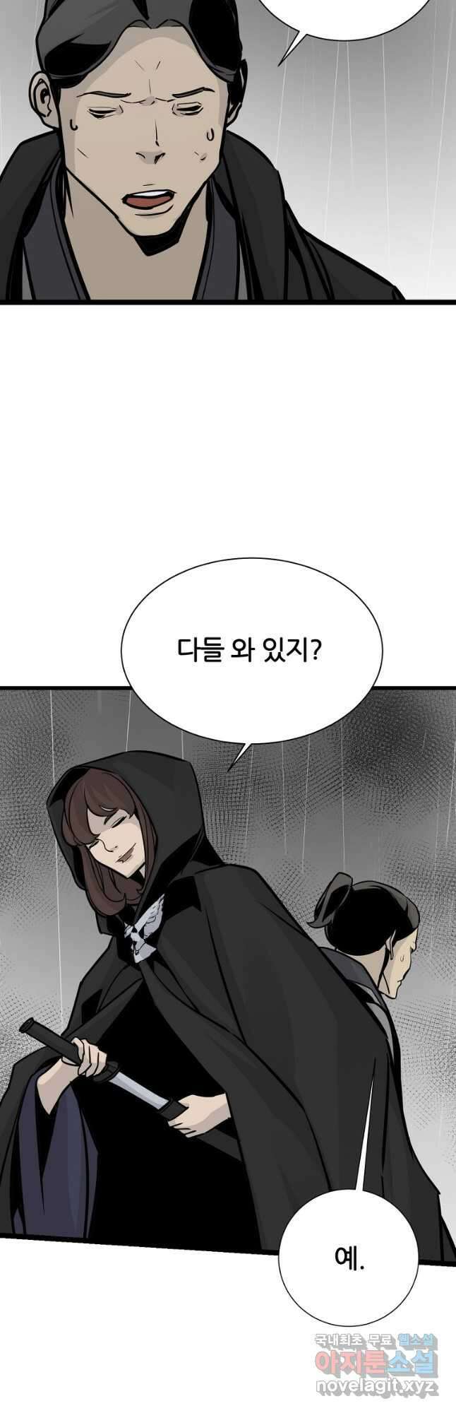 빙상매화 53화 8