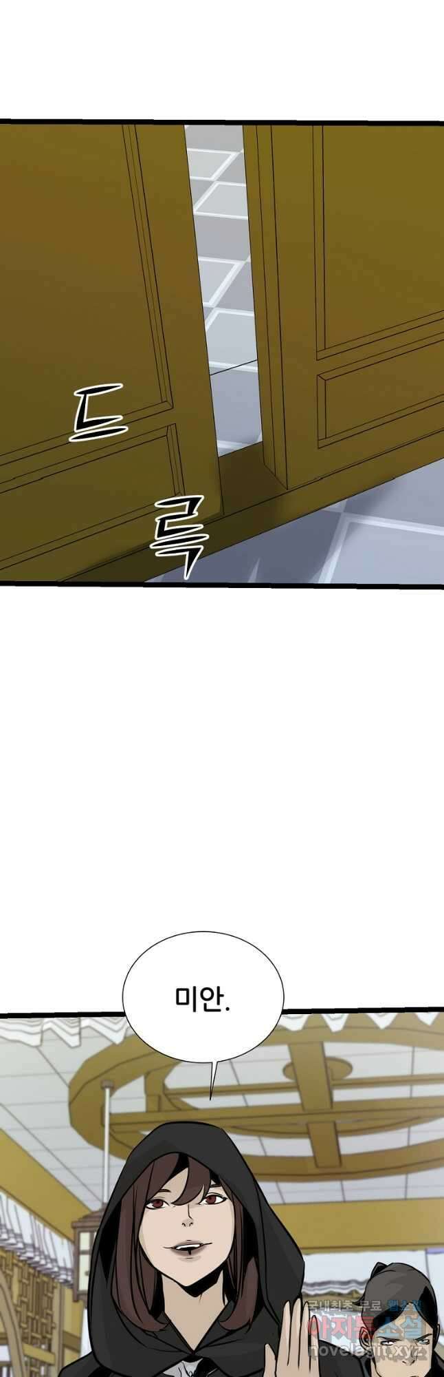 빙상매화 53화 9