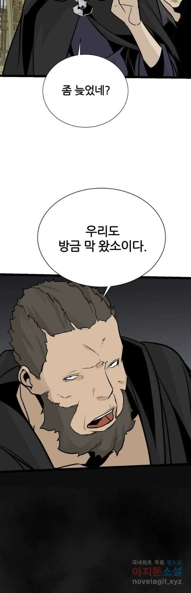 빙상매화 53화 10