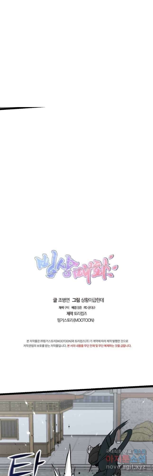 빙상매화 53화 12