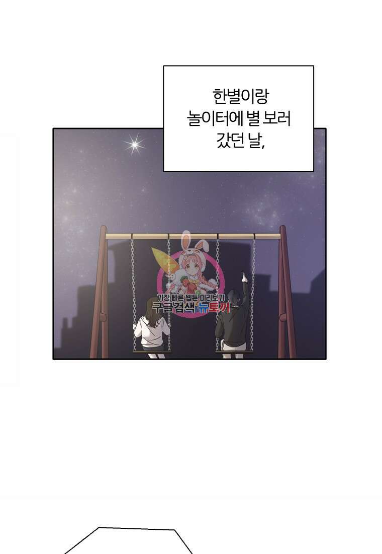 그때 우리가 조아한 시즌2 15화 1