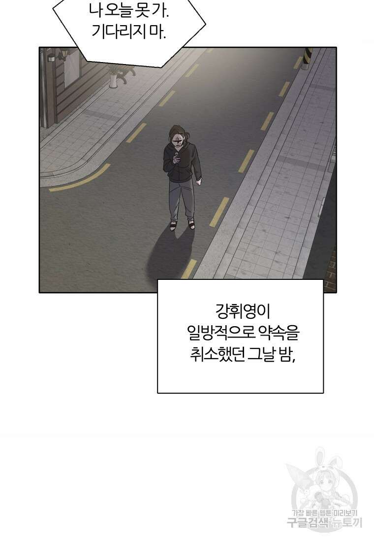 그때 우리가 조아한 시즌2 15화 2