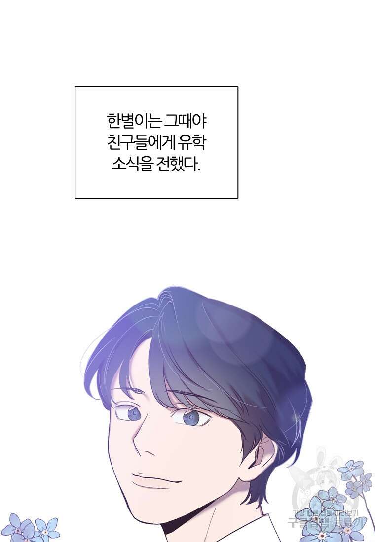 그때 우리가 조아한 시즌2 15화 3