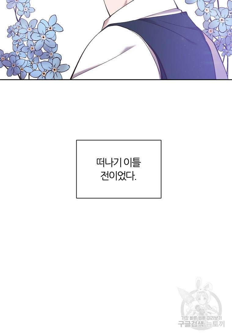 그때 우리가 조아한 시즌2 15화 4