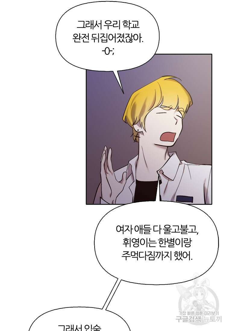 그때 우리가 조아한 시즌2 15화 5