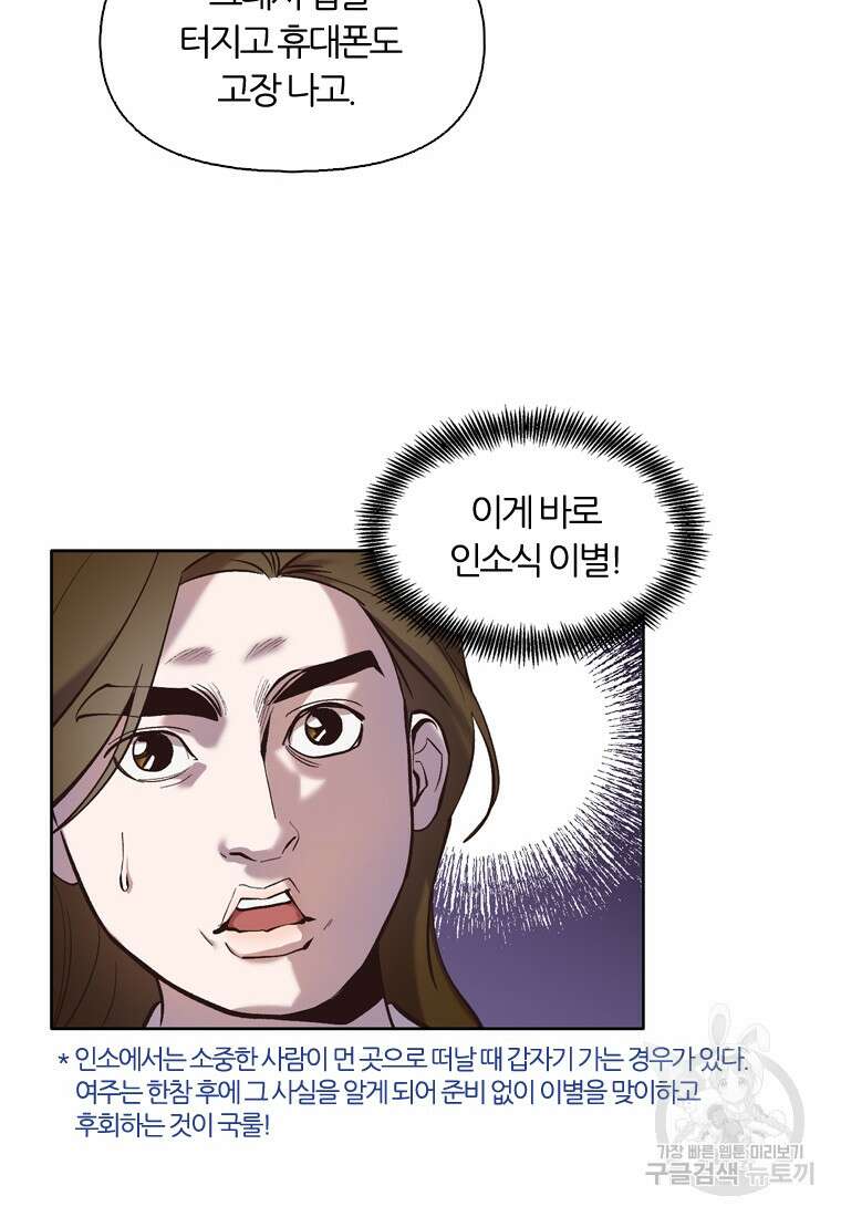 그때 우리가 조아한 시즌2 15화 6
