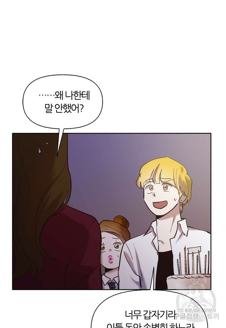 그때 우리가 조아한 시즌2 15화 7