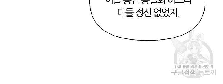 그때 우리가 조아한 시즌2 15화 8