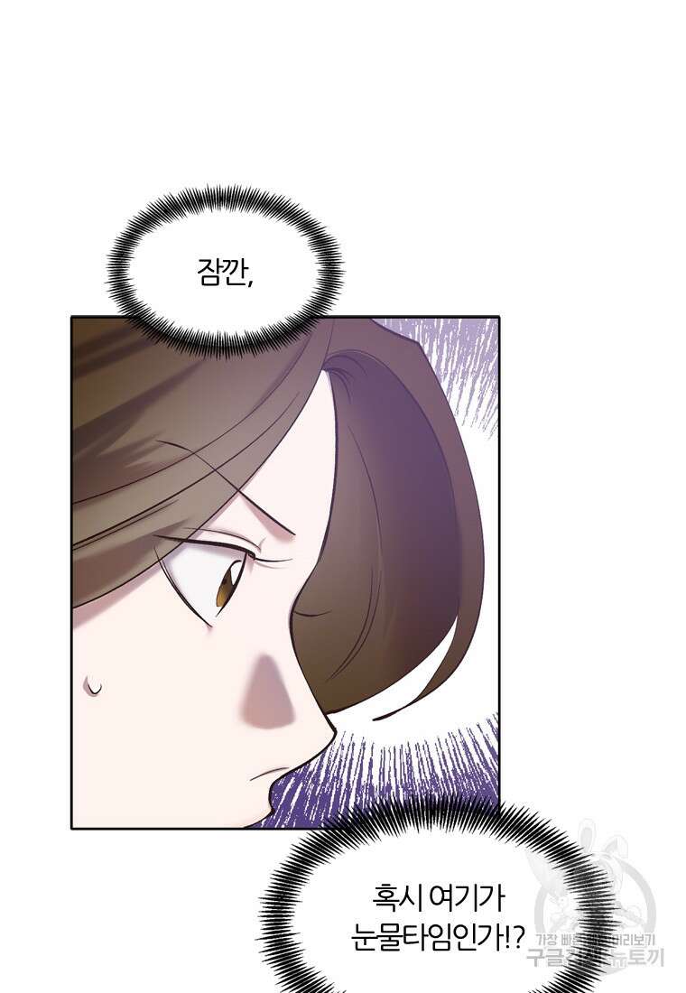 그때 우리가 조아한 시즌2 15화 10