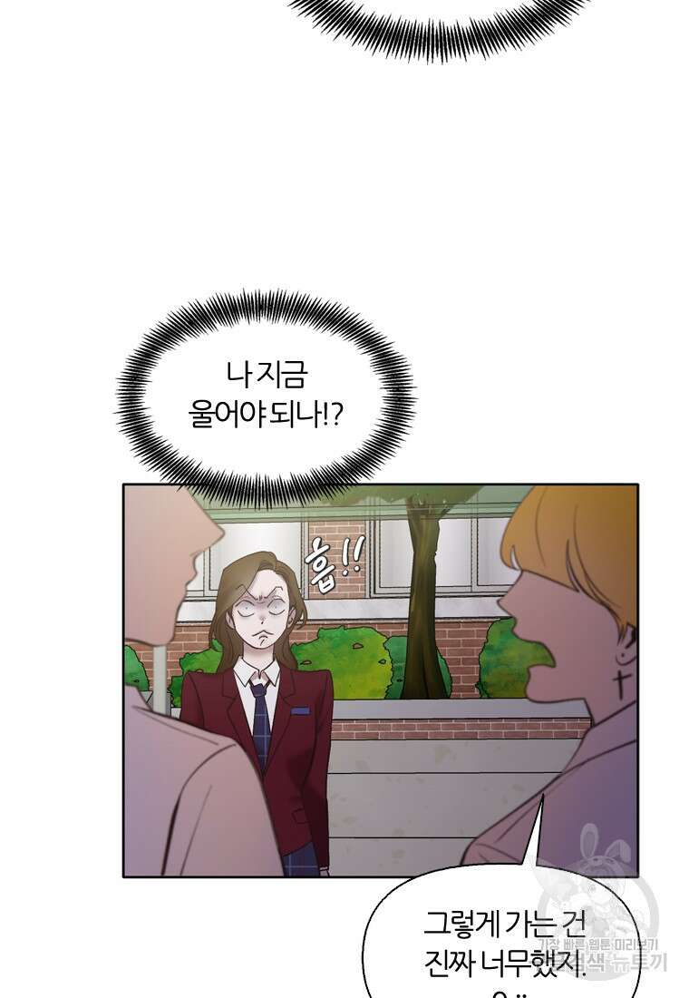 그때 우리가 조아한 시즌2 15화 11