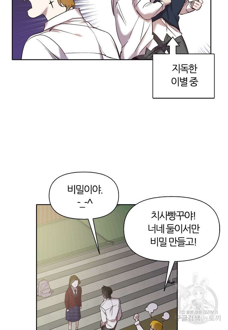 그때 우리가 조아한 시즌2 15화 13