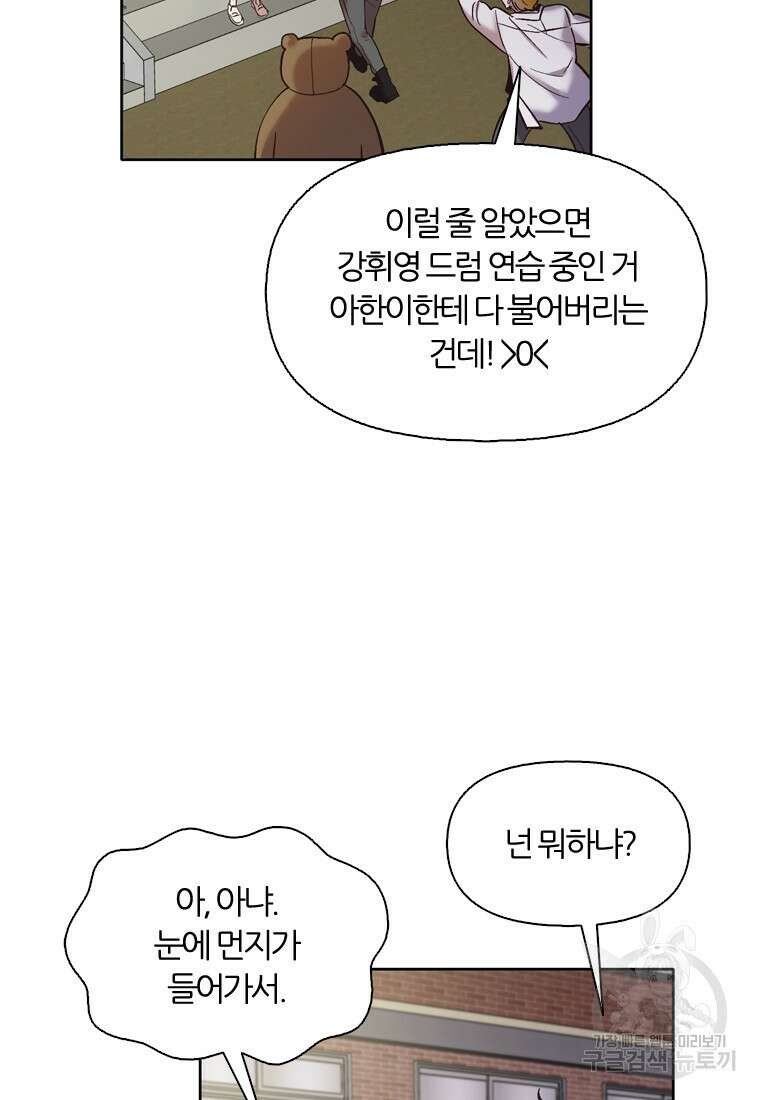그때 우리가 조아한 시즌2 15화 14