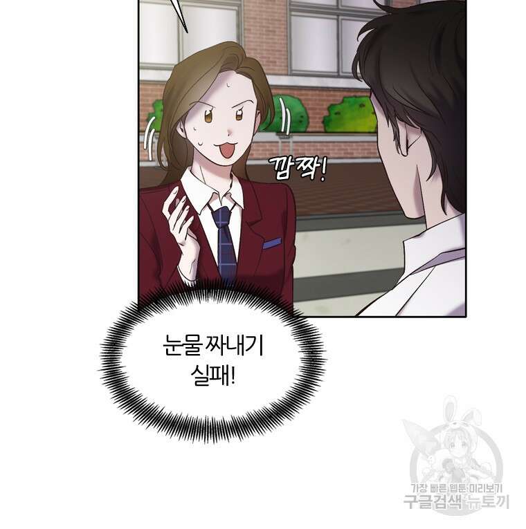 그때 우리가 조아한 시즌2 15화 15