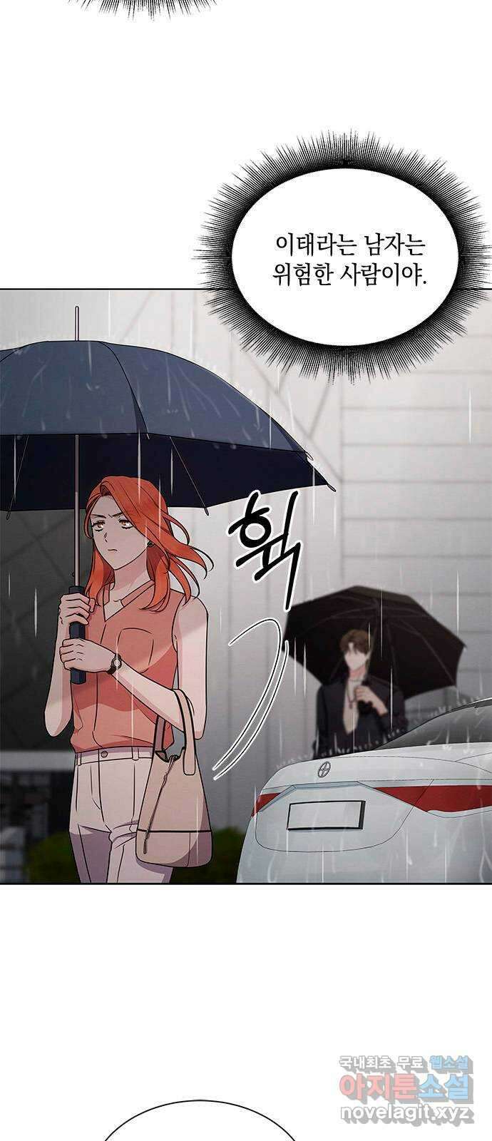 더 캐슬 - 귀안의 신부 32화 2