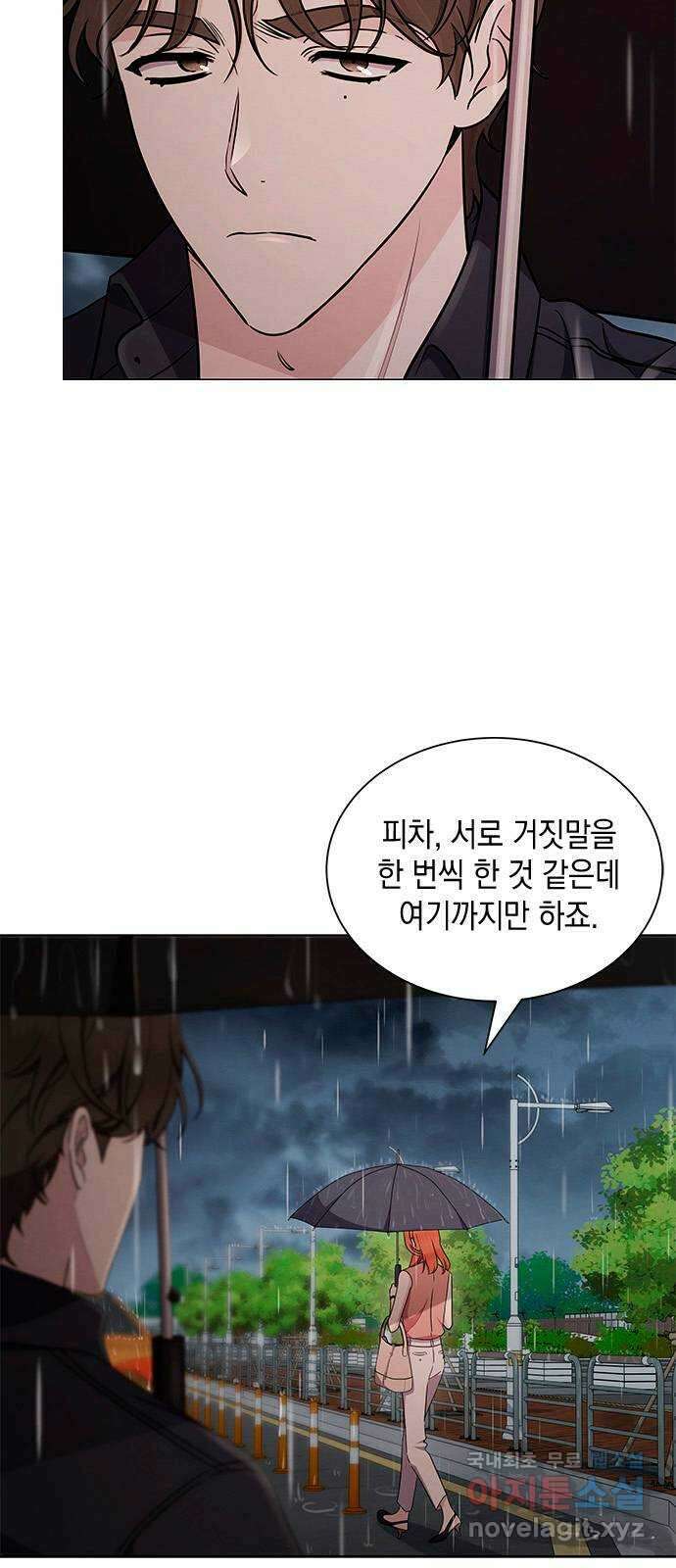 더 캐슬 - 귀안의 신부 32화 4