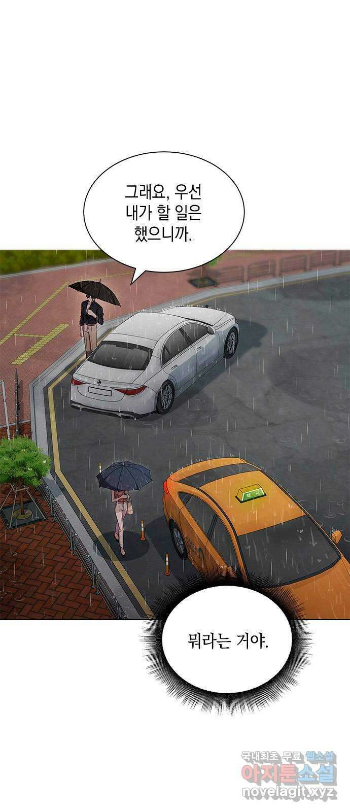 더 캐슬 - 귀안의 신부 32화 5